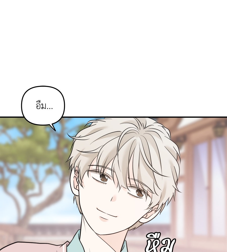 ภัยรักใกล้ตัว - หน้า 108