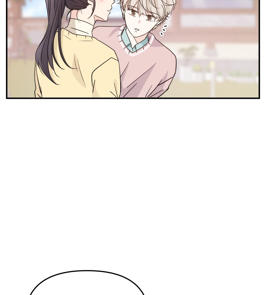 ภัยรักใกล้ตัว - หน้า 120