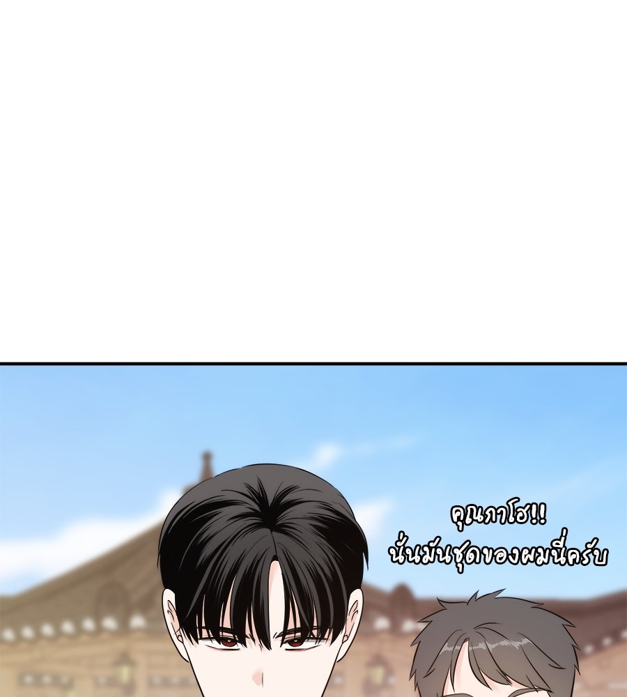 ภัยรักใกล้ตัว - หน้า 122