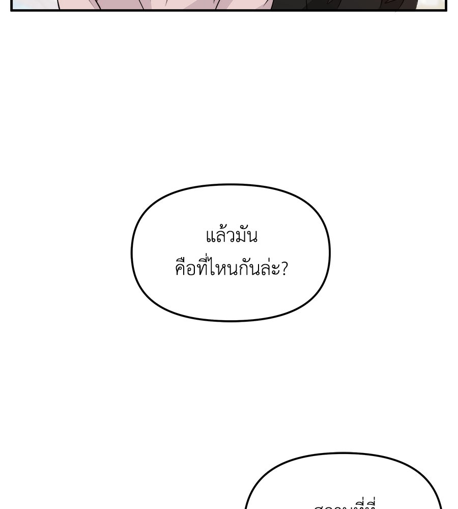 ภัยรักใกล้ตัว - หน้า 128