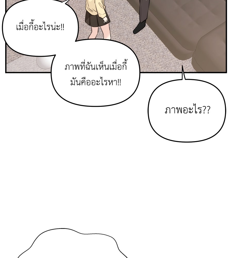 ภัยรักใกล้ตัว - หน้า 13