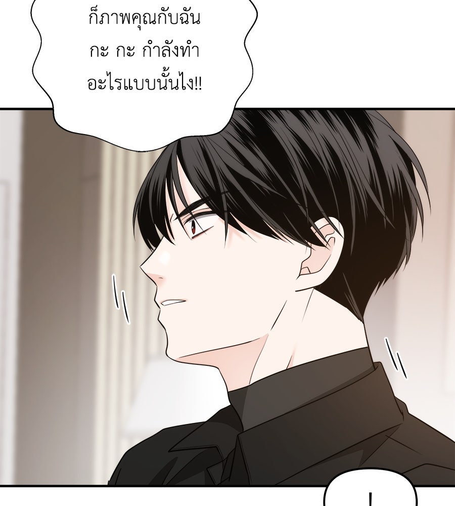 ภัยรักใกล้ตัว - หน้า 14
