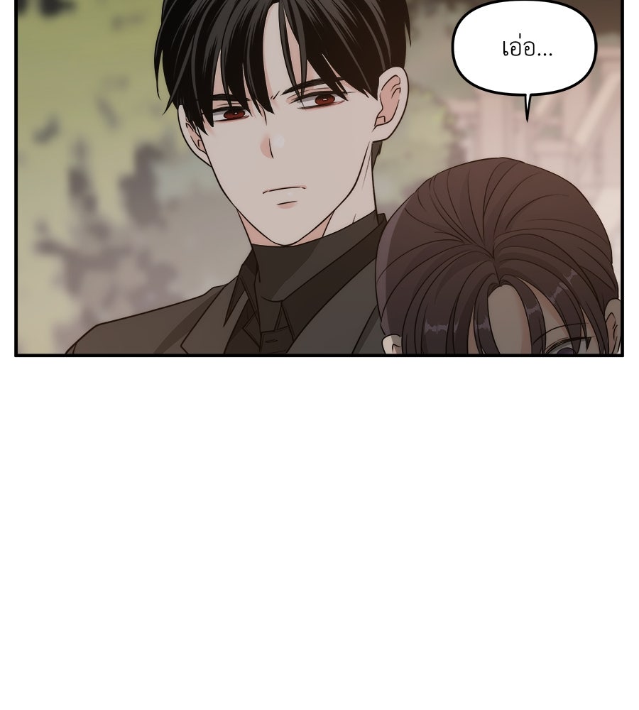 ภัยรักใกล้ตัว - หน้า 146