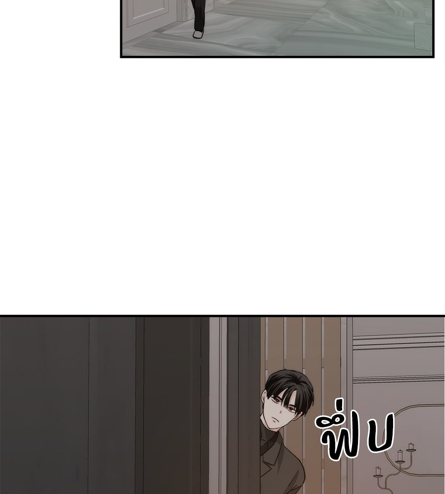 ภัยรักใกล้ตัว - หน้า 148