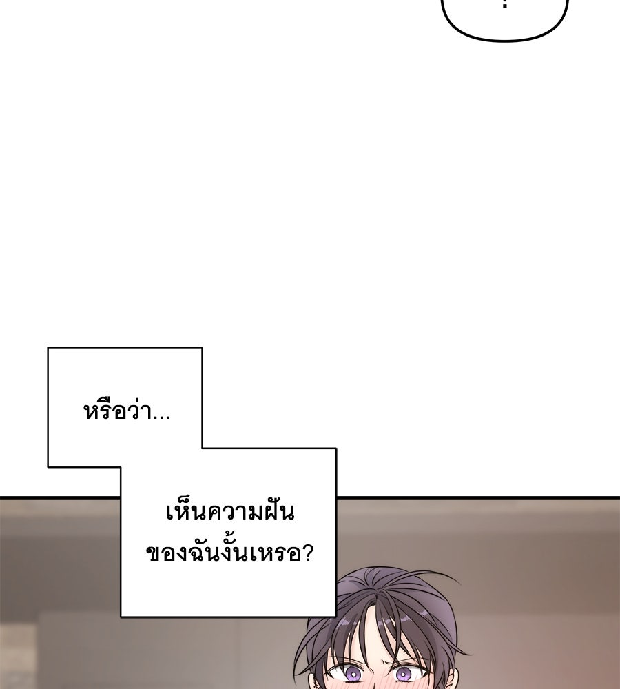 ภัยรักใกล้ตัว - หน้า 15