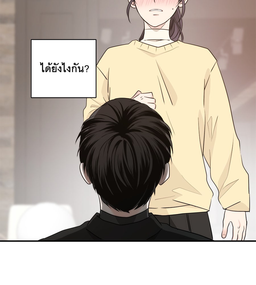 ภัยรักใกล้ตัว - หน้า 16