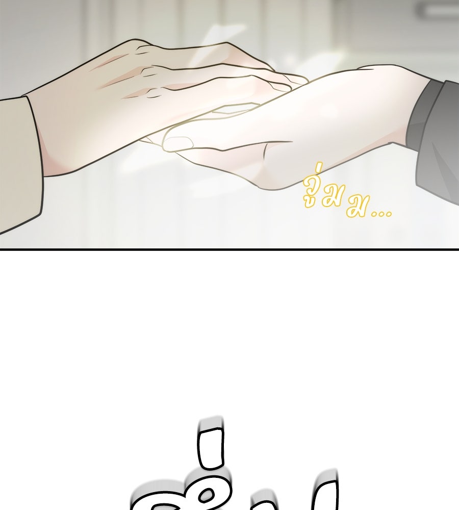 ภัยรักใกล้ตัว - หน้า 165