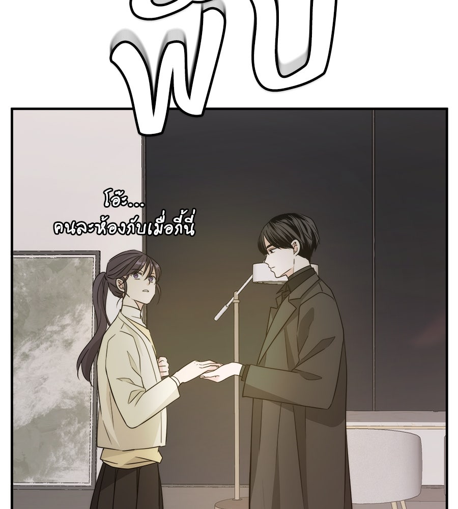 ภัยรักใกล้ตัว - หน้า 166