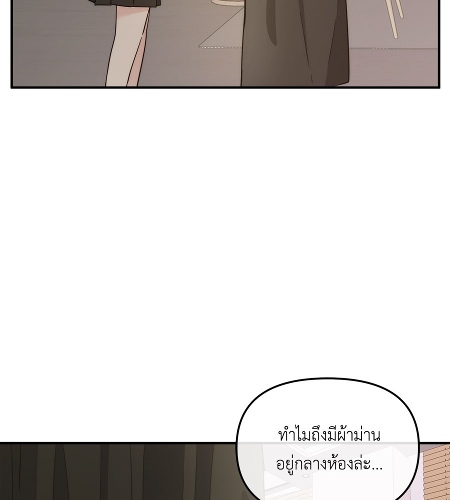 ภัยรักใกล้ตัว - หน้า 167