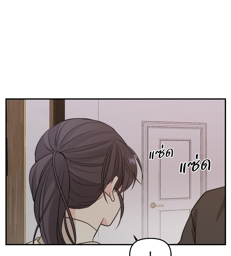 ภัยรักใกล้ตัว - หน้า 169