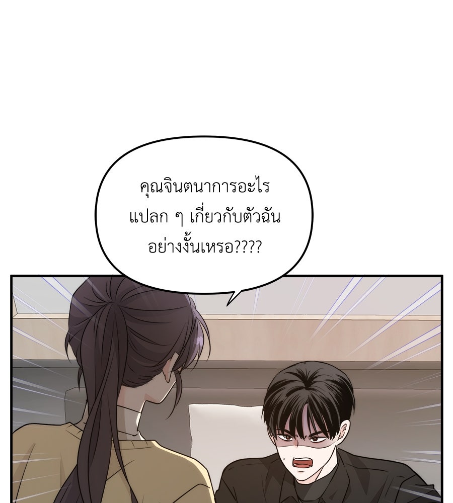 ภัยรักใกล้ตัว - หน้า 17