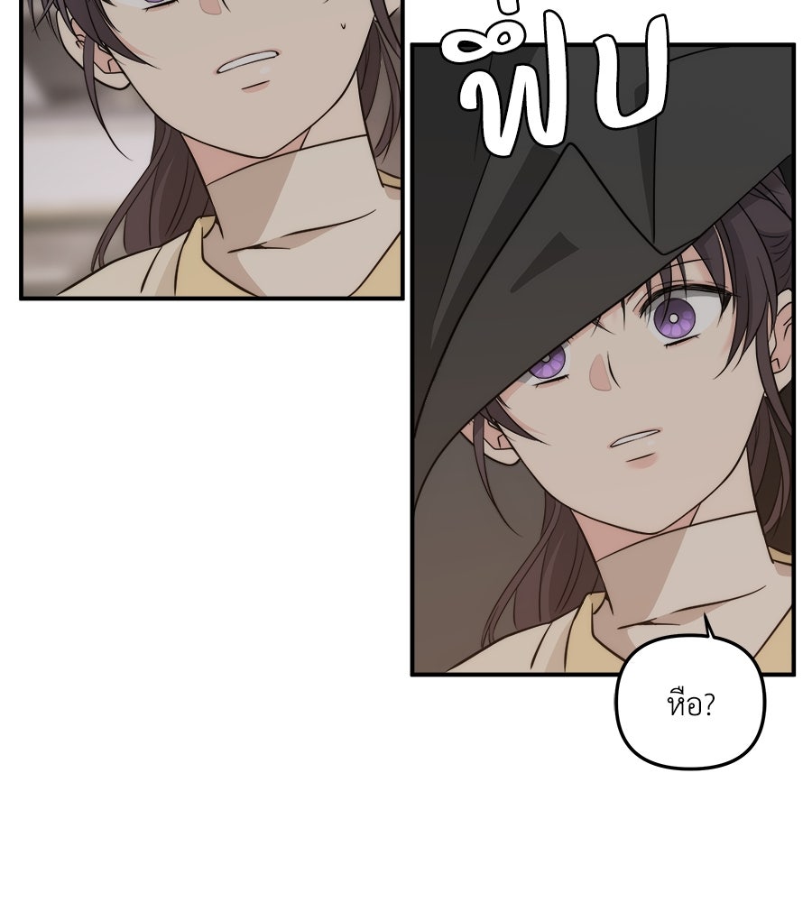 ภัยรักใกล้ตัว - หน้า 171