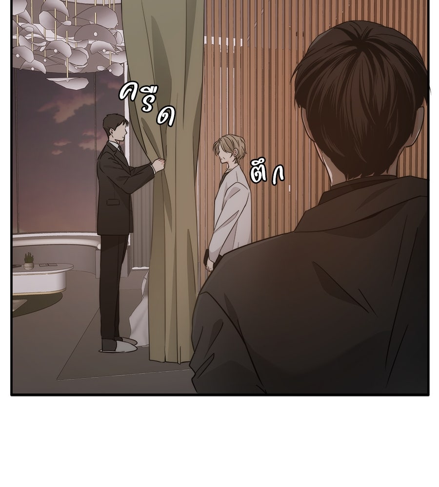 ภัยรักใกล้ตัว - หน้า 174