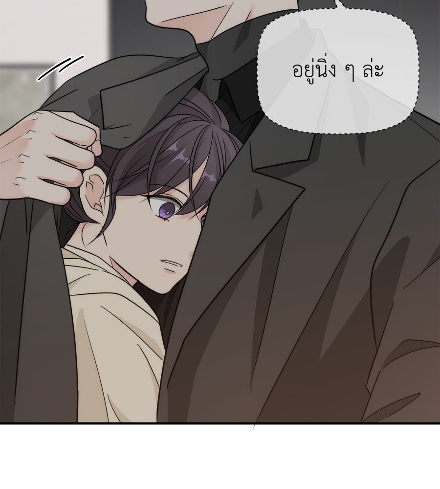 ภัยรักใกล้ตัว - หน้า 177