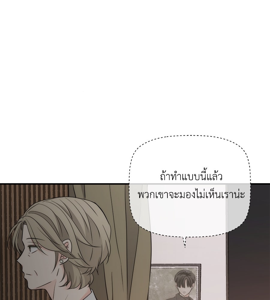 ภัยรักใกล้ตัว - หน้า 178