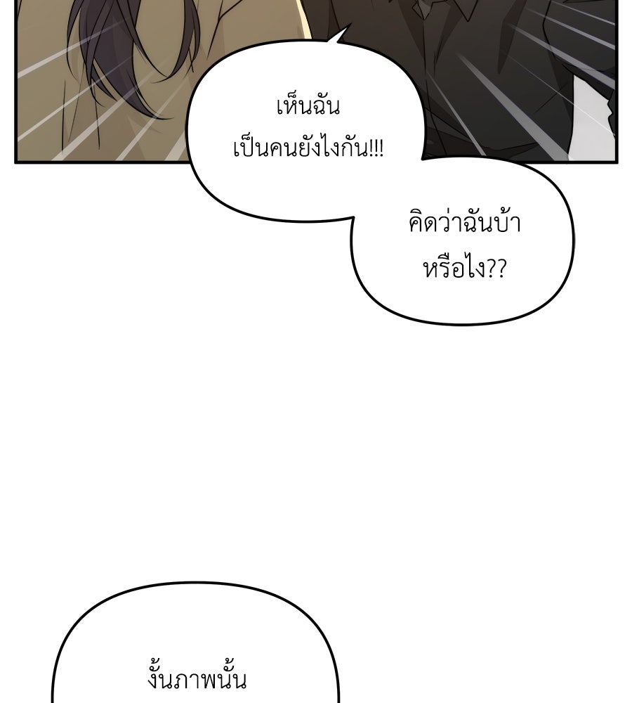 ภัยรักใกล้ตัว - หน้า 18
