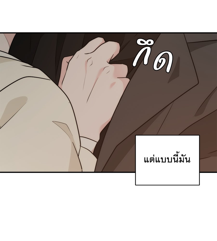 ภัยรักใกล้ตัว - หน้า 180