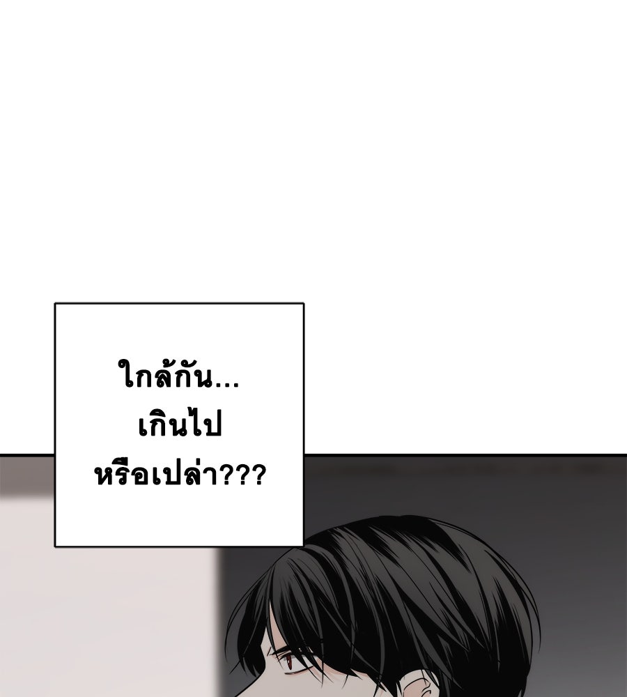 ภัยรักใกล้ตัว - หน้า 181