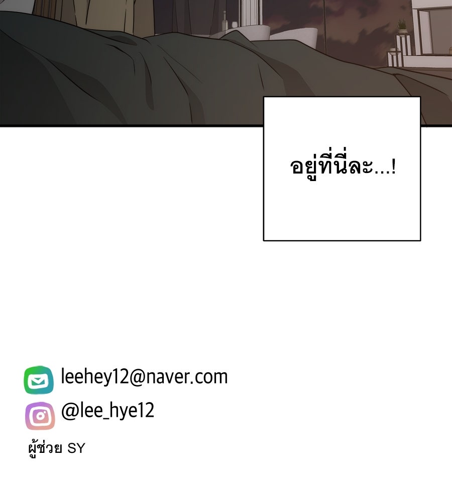 ภัยรักใกล้ตัว - หน้า 186