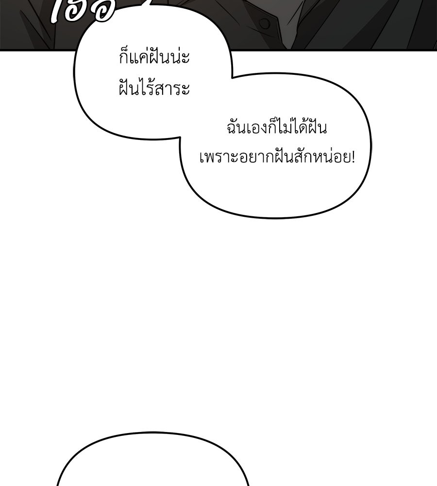 ภัยรักใกล้ตัว - หน้า 20