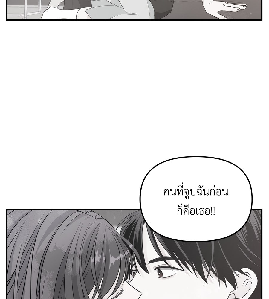ภัยรักใกล้ตัว - หน้า 25