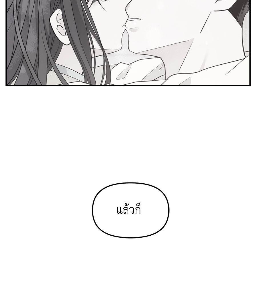ภัยรักใกล้ตัว - หน้า 26