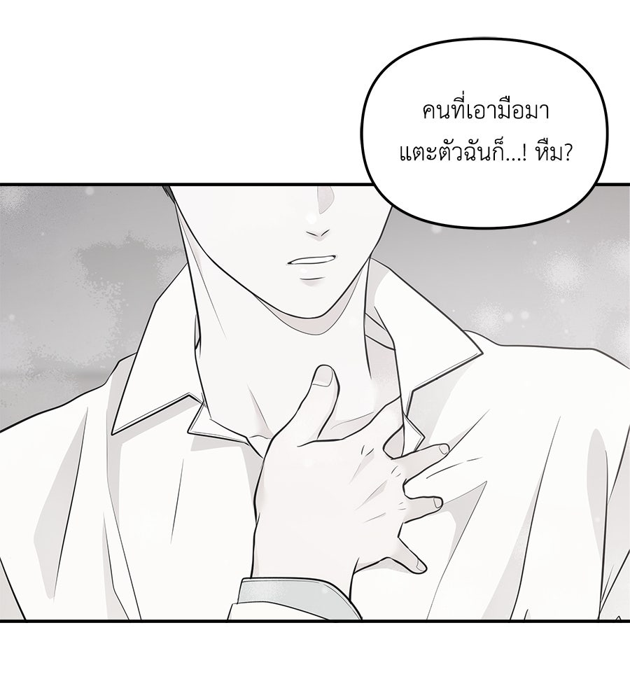 ภัยรักใกล้ตัว - หน้า 27