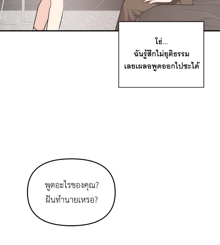 ภัยรักใกล้ตัว - หน้า 32