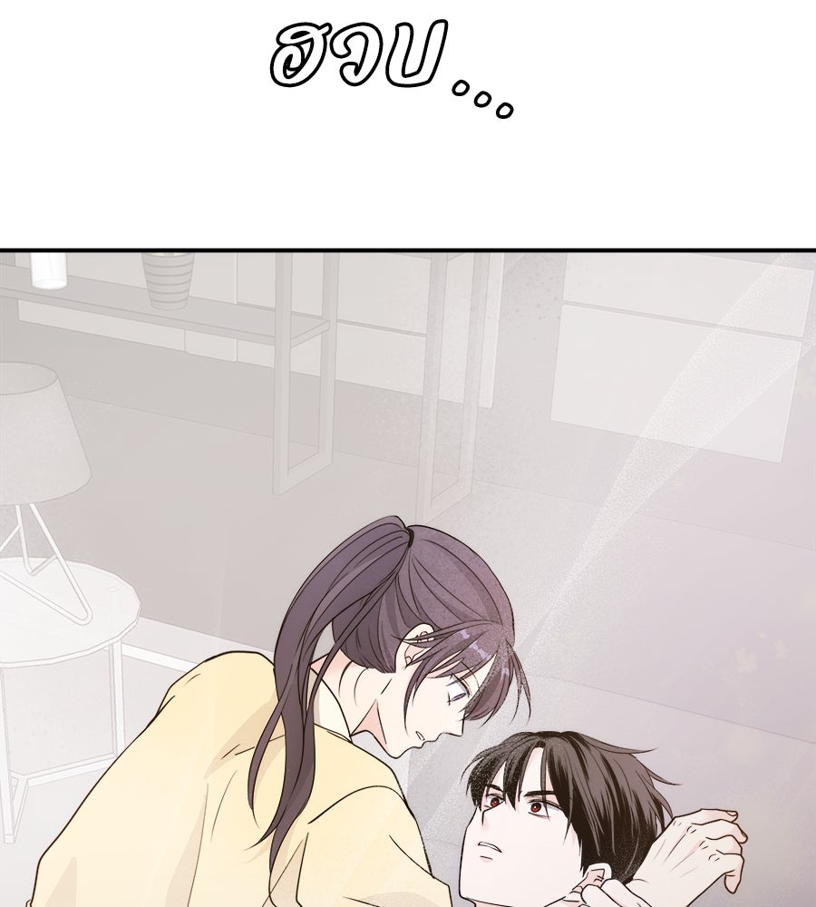 ภัยรักใกล้ตัว - หน้า 4