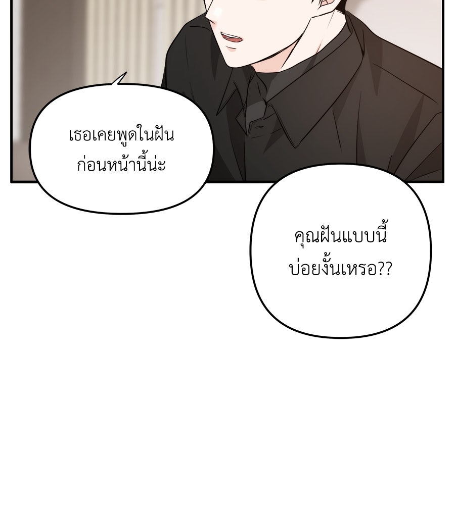 ภัยรักใกล้ตัว - หน้า 49