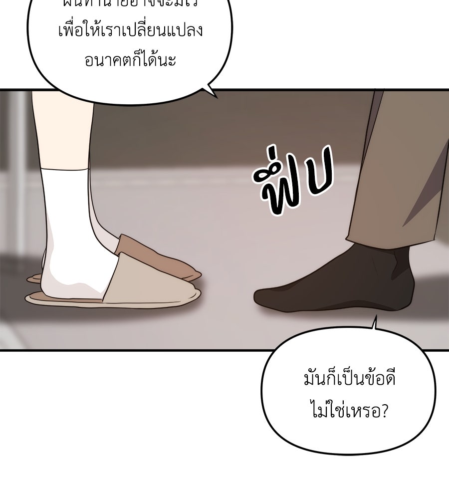 ภัยรักใกล้ตัว - หน้า 53