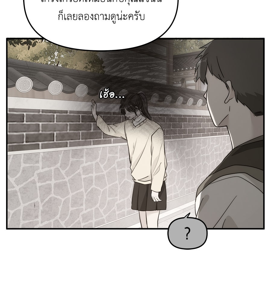 ภัยรักใกล้ตัว - หน้า 74