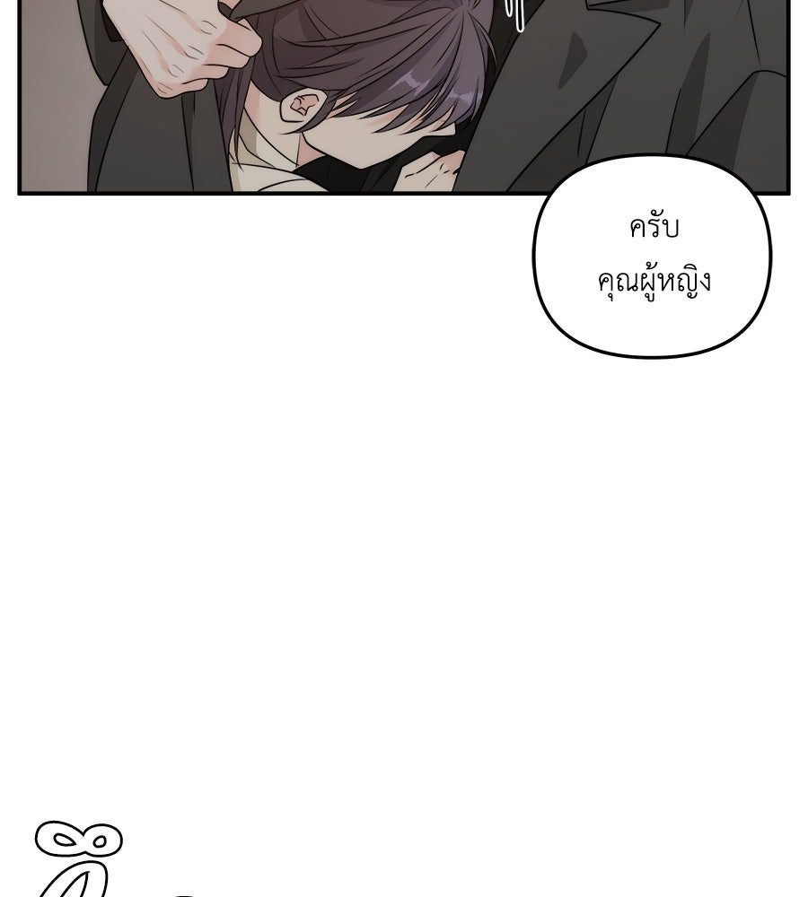 ภัยรักใกล้ตัว - หน้า 2