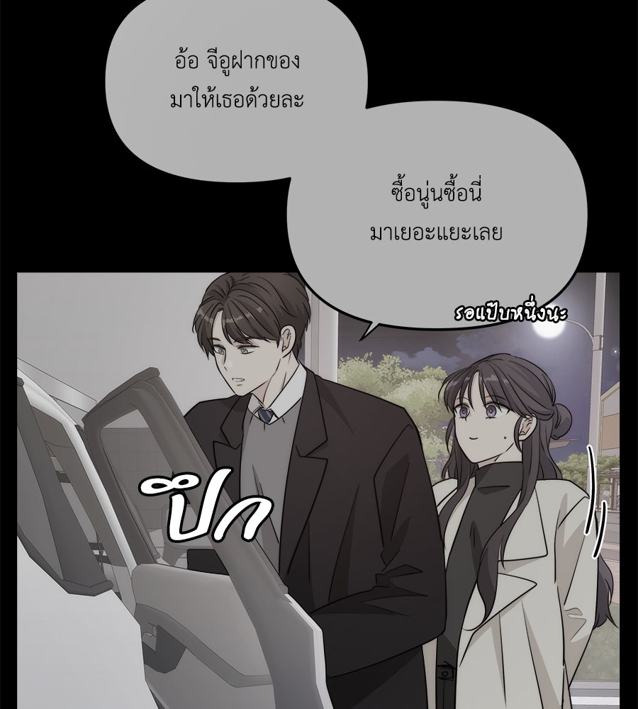ภัยรักใกล้ตัว - หน้า 44