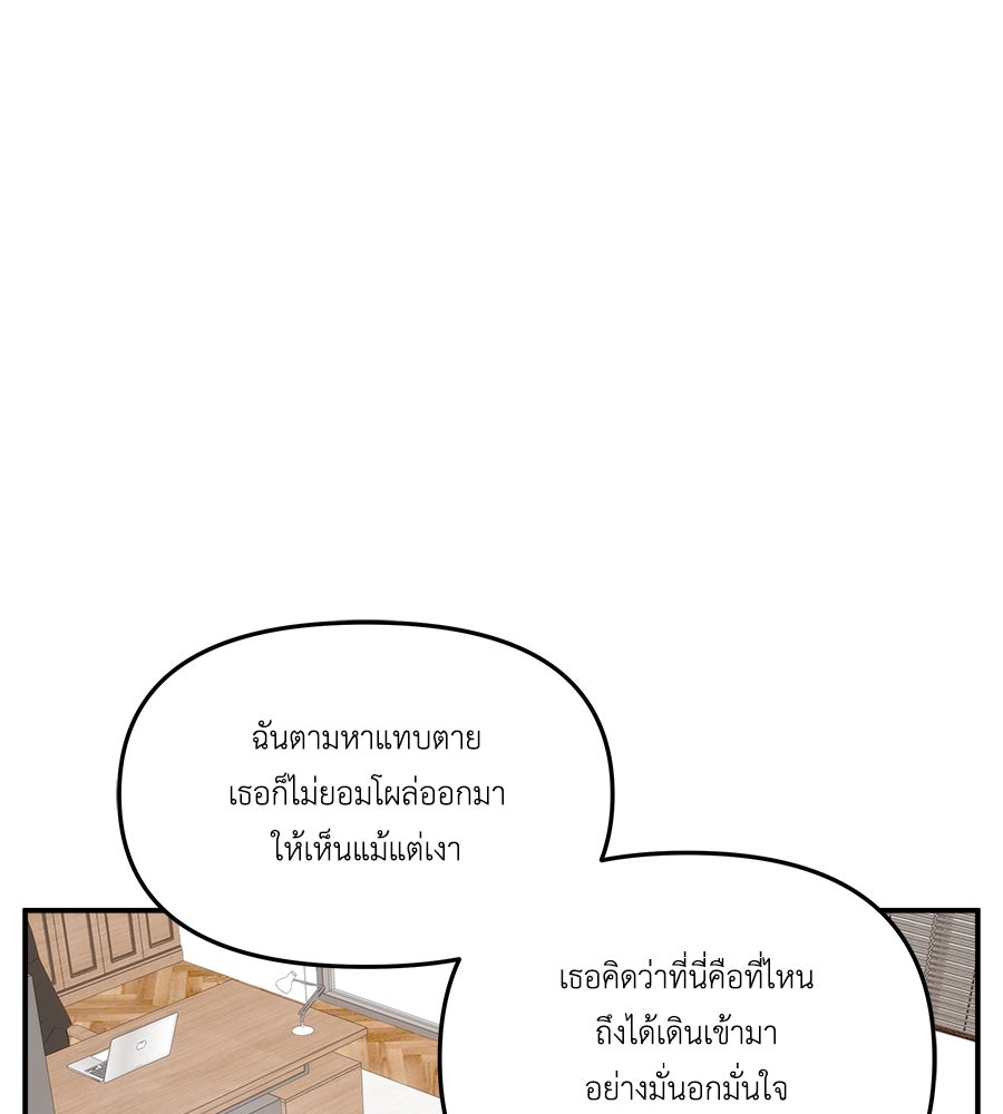 ภัยรักใกล้ตัว - หน้า 62