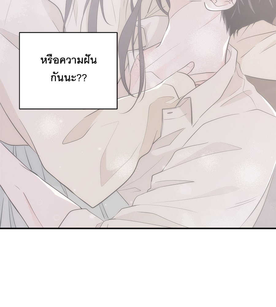 ภัยรักใกล้ตัว - หน้า 134