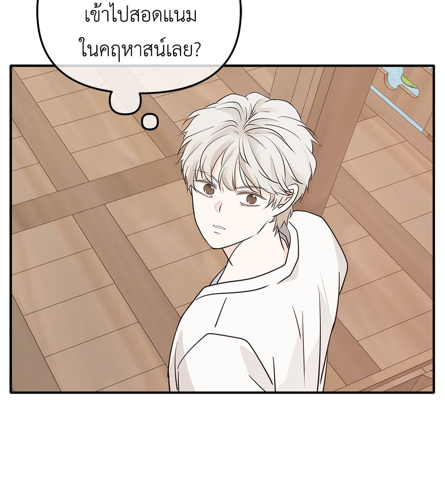 ภัยรักใกล้ตัว - หน้า 105