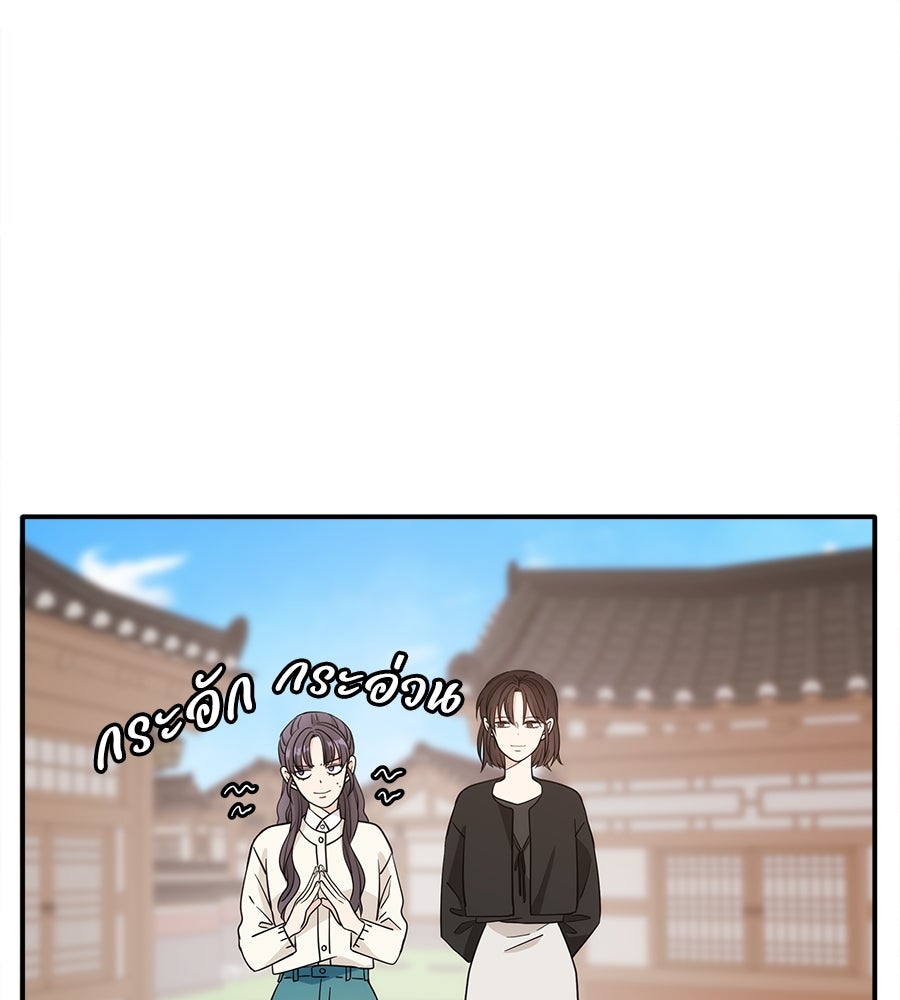 ภัยรักใกล้ตัว - หน้า 2