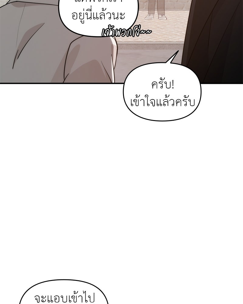ภัยรักใกล้ตัว - หน้า 12