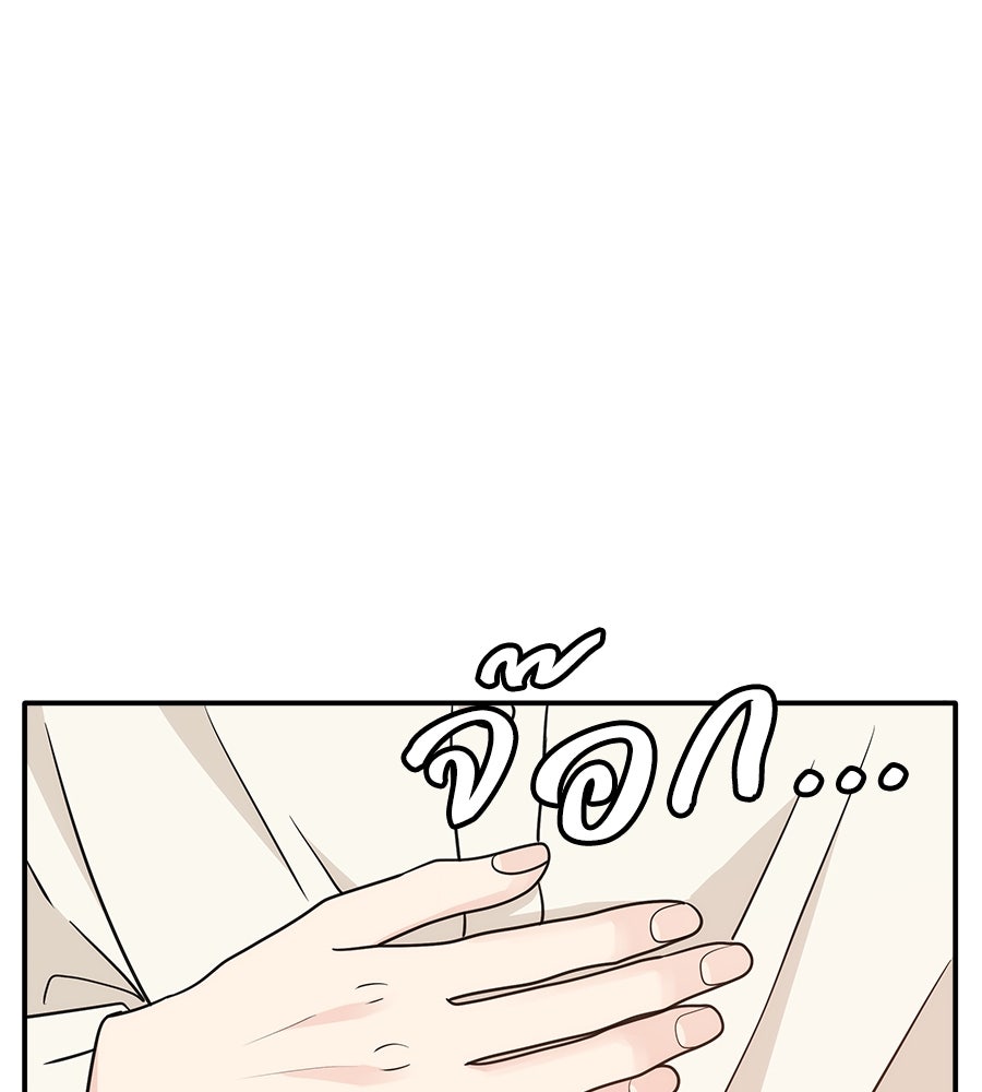 ภัยรักใกล้ตัว - หน้า 134