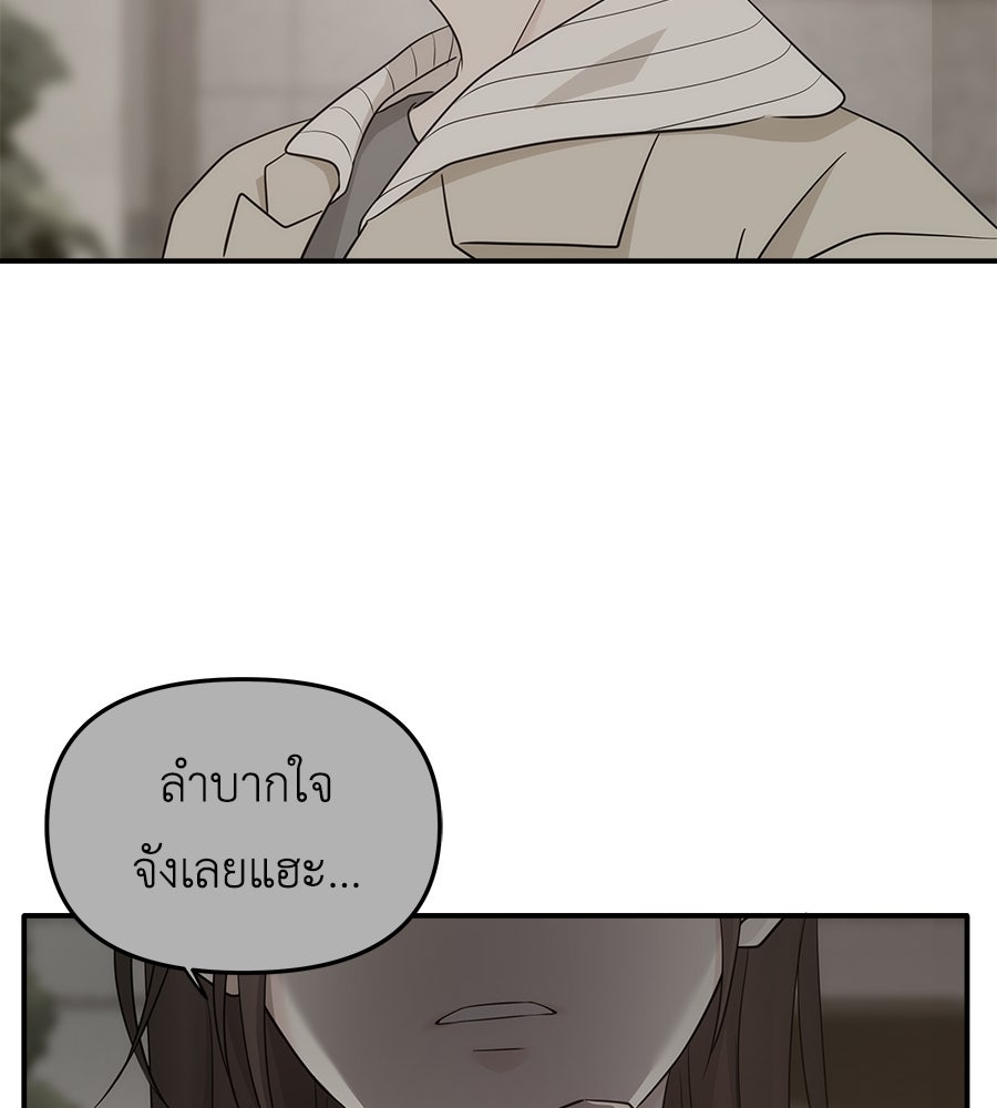 ภัยรักใกล้ตัว - หน้า 118