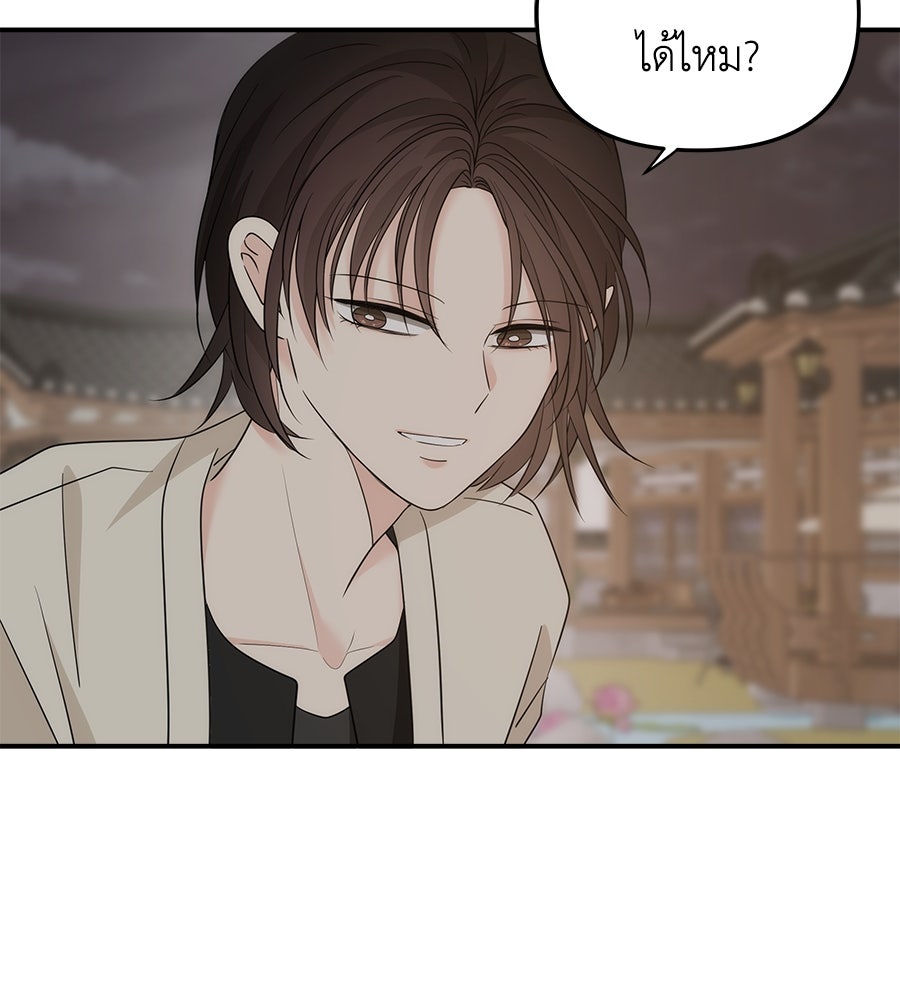 ภัยรักใกล้ตัว - หน้า 34