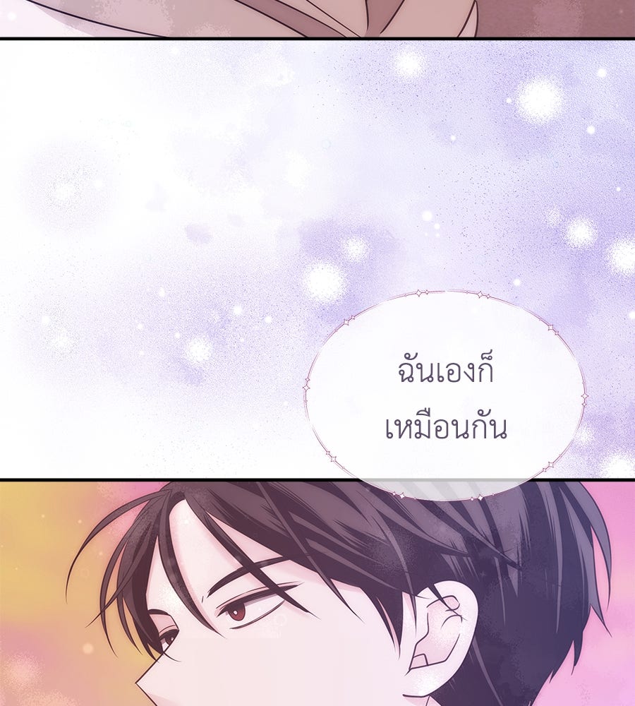 ภัยรักใกล้ตัว - หน้า 116