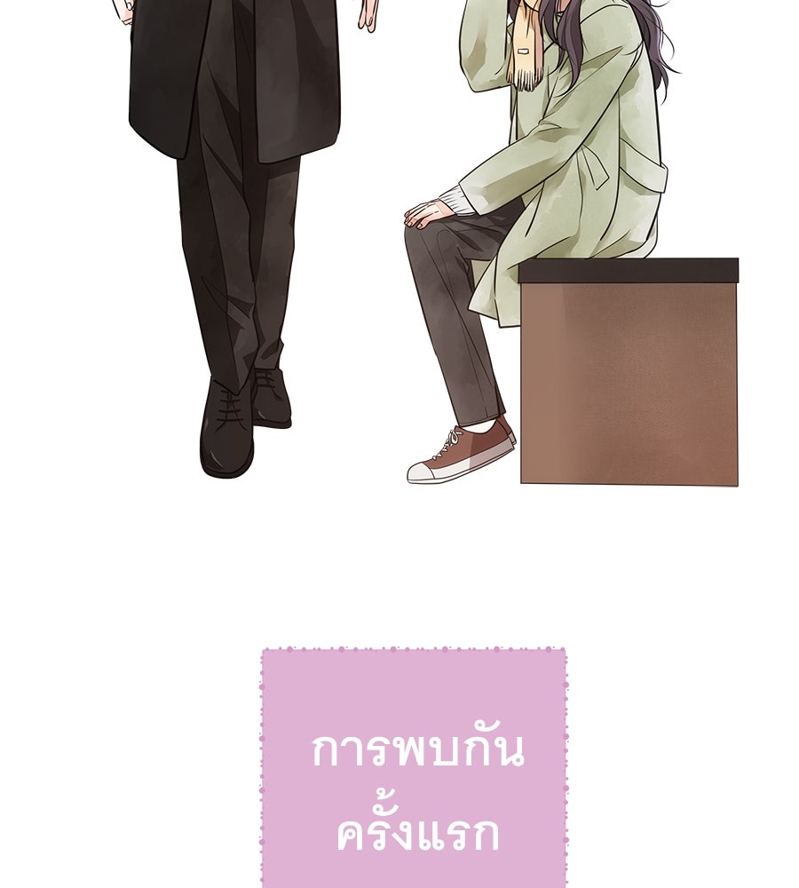 ภัยรักใกล้ตัว - หน้า 161