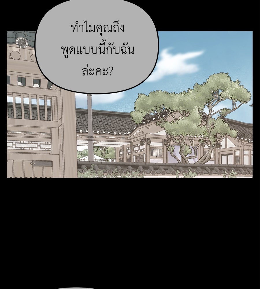 ภัยรักใกล้ตัว - หน้า 24