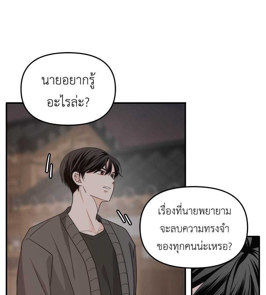 ภัยรักใกล้ตัว - หน้า 2