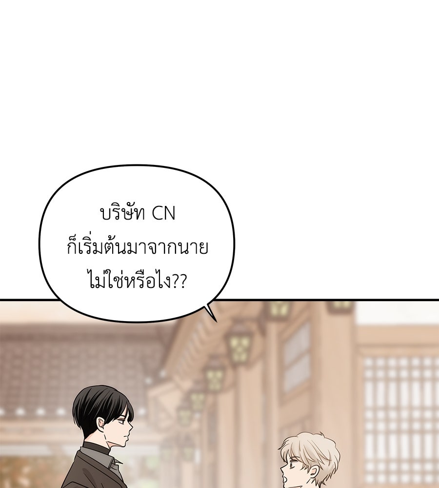 ภัยรักใกล้ตัว - หน้า 47