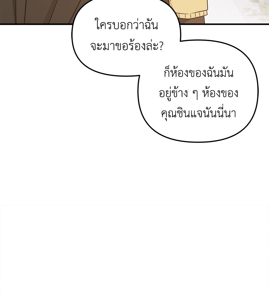 ภัยรักใกล้ตัว - หน้า 62
