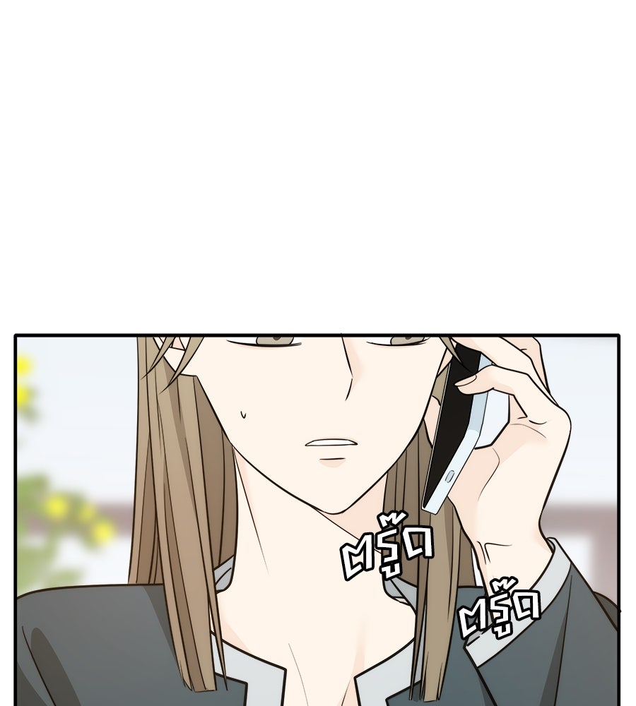 ภัยรักใกล้ตัว - หน้า 1