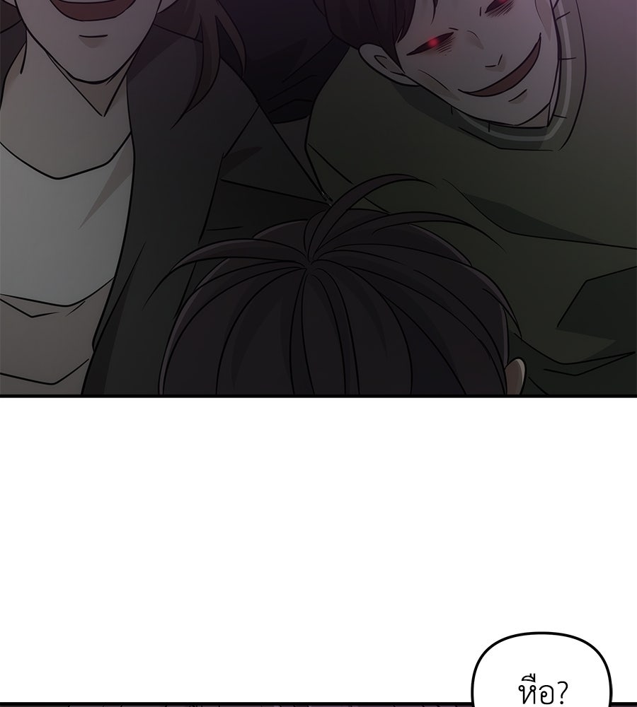ภัยรักใกล้ตัว - หน้า 116